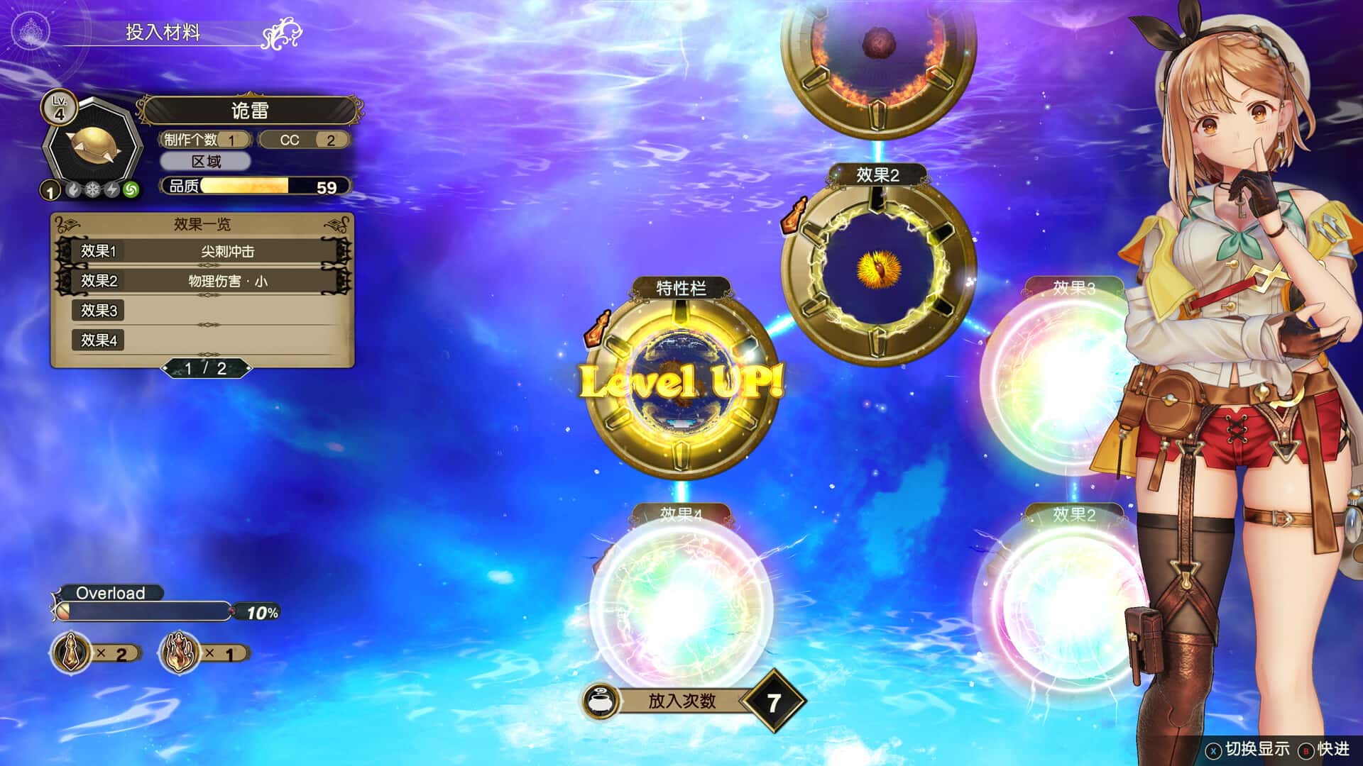 莱莎的炼金工房 秘密三部曲 DX 全DLC豪华中文版背景