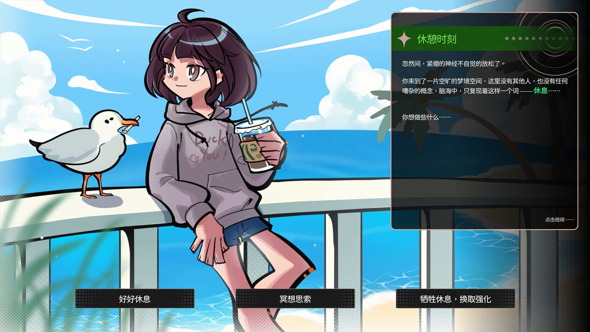 游戏截图1