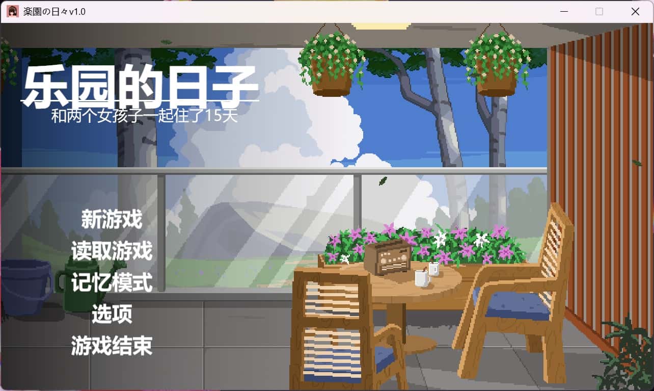 游戏截图2